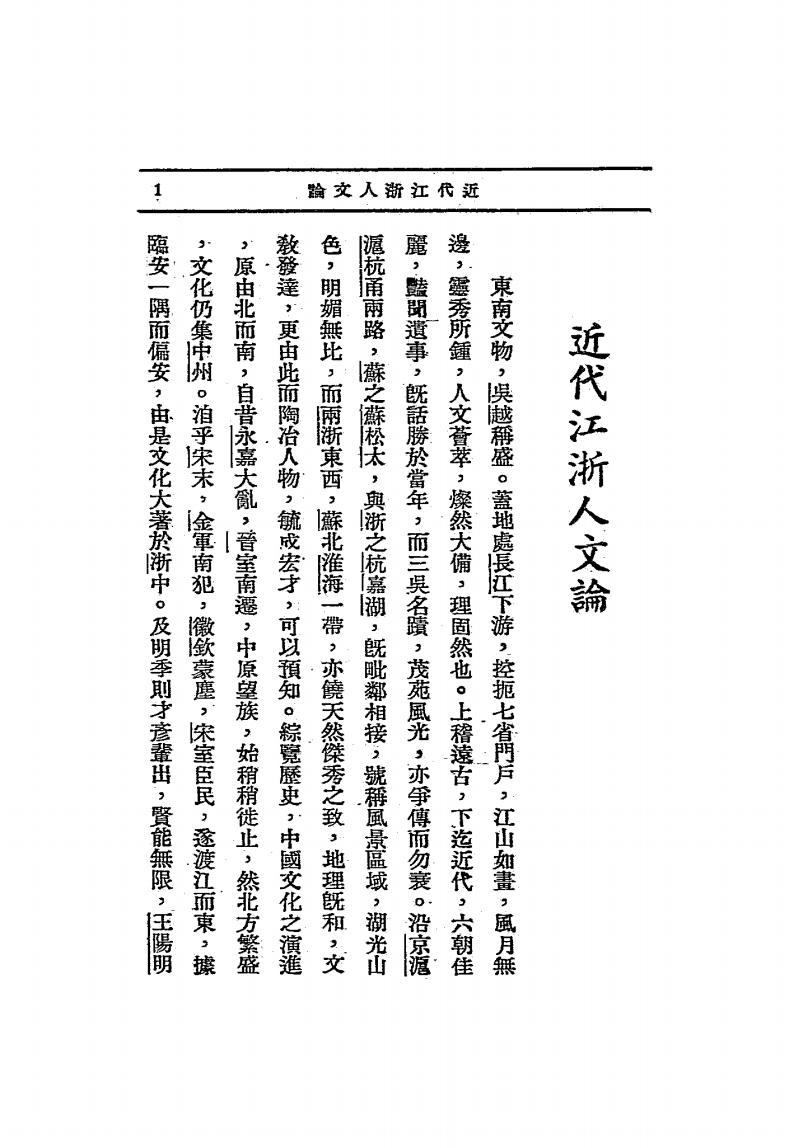 吴风集陆树枬PDF下载,陆树枬文集插图 吴风集陆树枬PDF下载,陆树枬文集插图