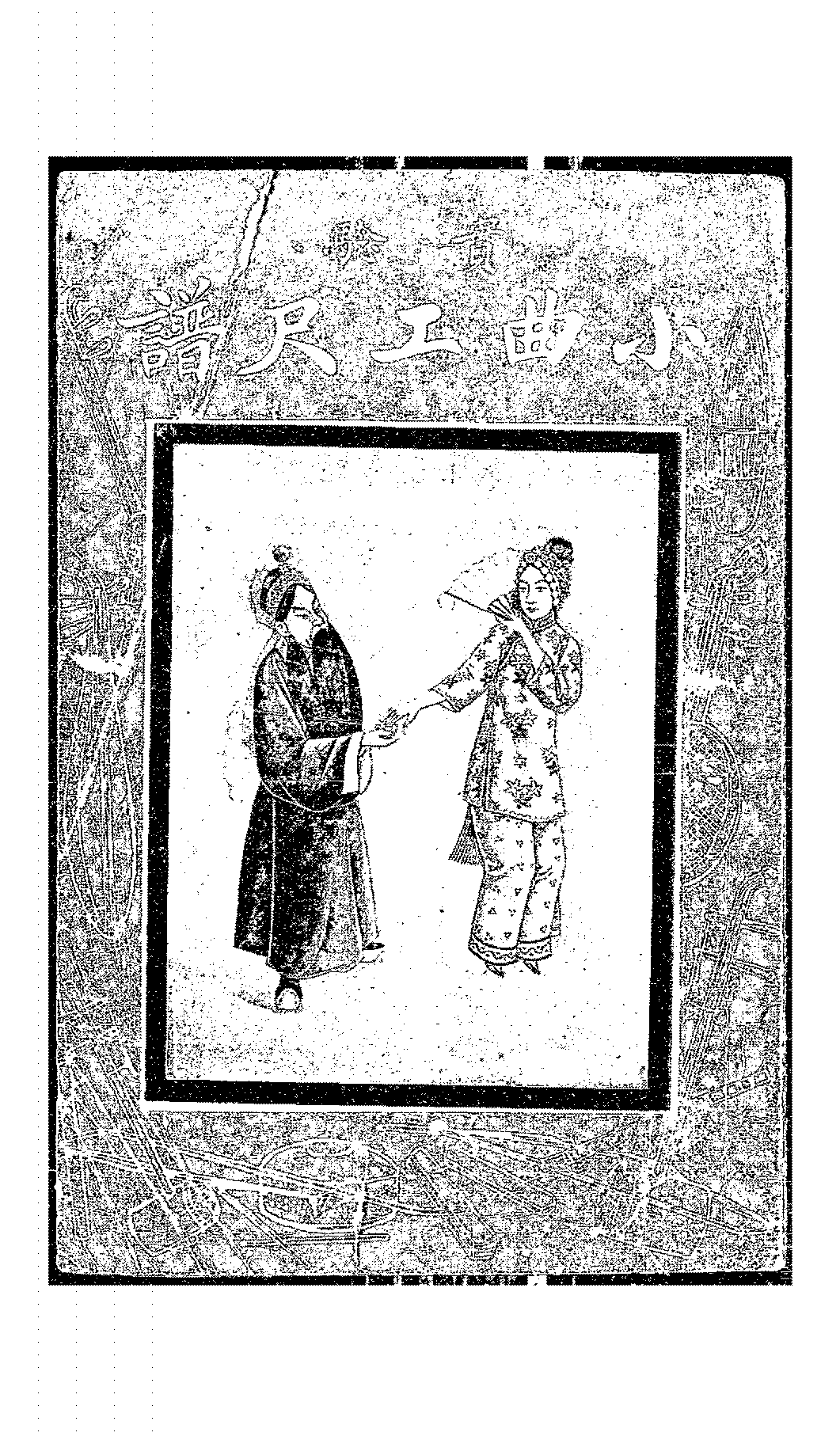 实验小曲工尺谱江天一PDF下载,民国二胡工尺谱插图