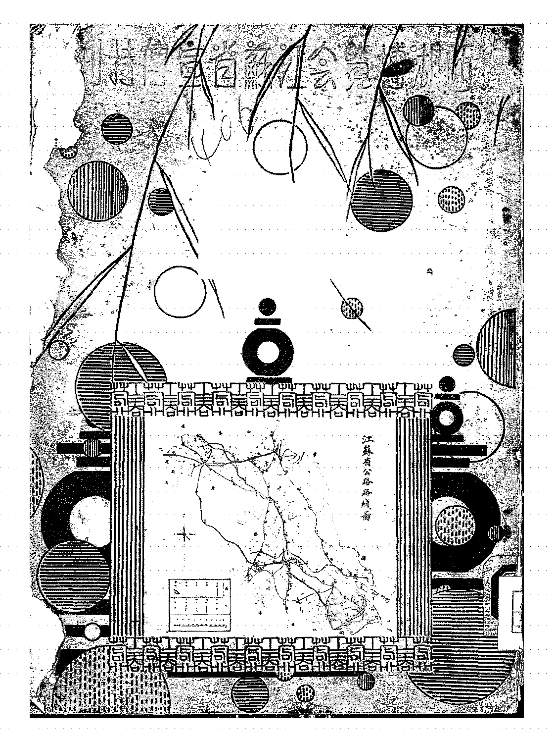 西湖博览会江苏省宣传特刊PDF下载,民江苏经济发展史料插图